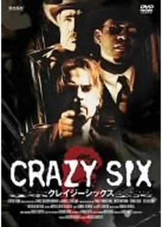 クレイジー・シックスのポスター