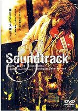 Soundtrackのポスター