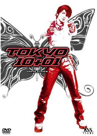 TOKYO 10+01のポスター