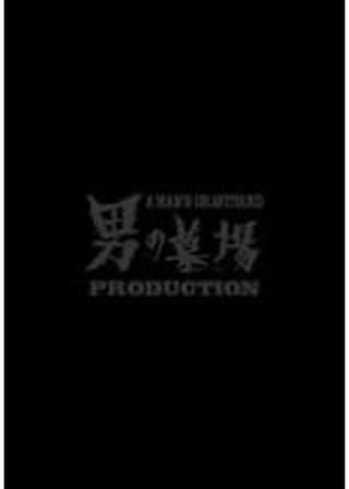 怪奇！！ 幽霊スナック殴り込み！のポスター