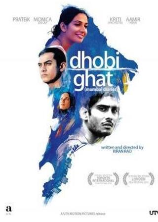 ムンバイ・ダイアリーズのポスター