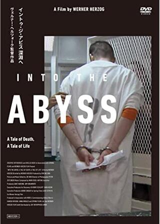 イントゥ・ジ・アビス 深淵へのポスター