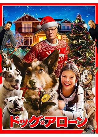 ドッグ・アローンのポスター