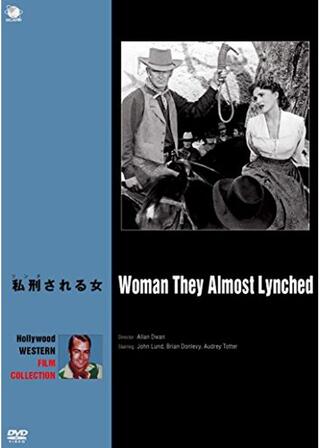 私刑（リンチ）される女のポスター