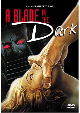 暗闇の殺意のポスター