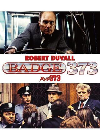 バッジ373のポスター
