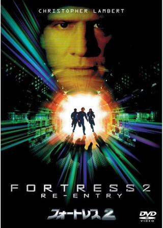フォートレス2のポスター