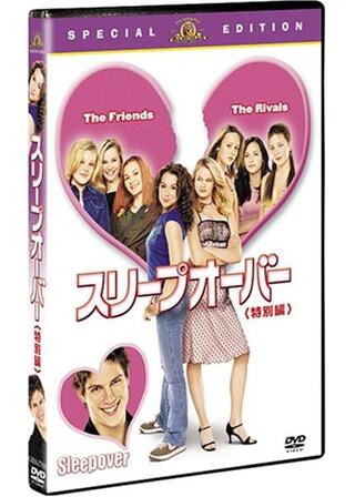 スリープオーバーのポスター