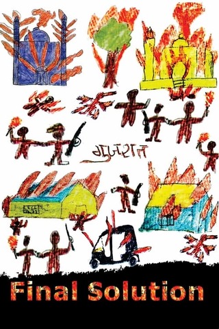 ファイナル・ソルーションのポスター