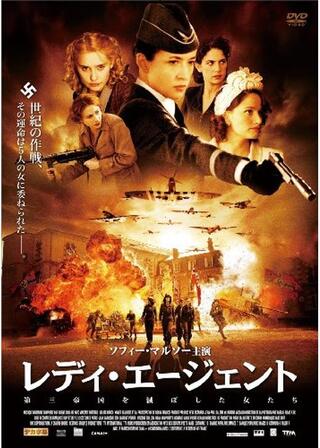 レディ・エージェント 第三帝国を滅ぼした女たち／暗闇の女たちのポスター