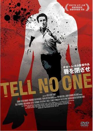 唇を閉ざせのポスター