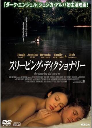 スリーピング・ディクショナリーのポスター