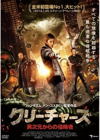 クリーチャーズ 異次元からの侵略者のポスター