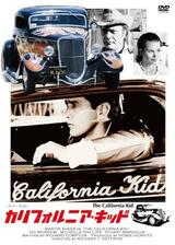 カリフォルニア・キッドのポスター