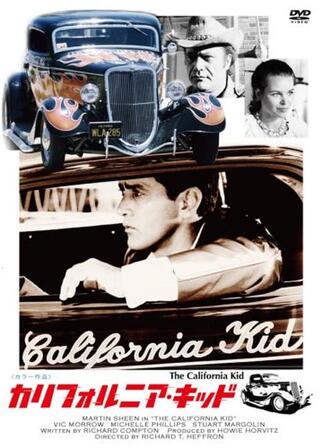 カリフォルニア・キッドのポスター