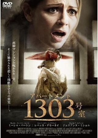 アパートメント1303号室のポスター