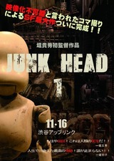 Junk Head 1のポスター