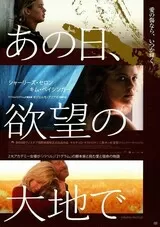 あの日、欲望の大地でのポスター
