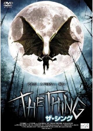 THE THING ザ・シングのポスター