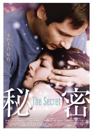 秘密 THE SECRETのポスター