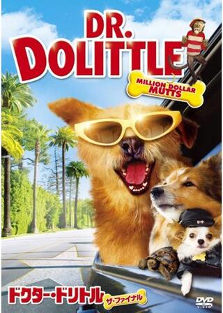 ドクター・ドリトル ザ・ファイナルのポスター