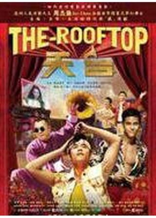 天台 RooFToPのポスター