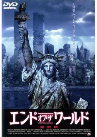 エンド・オブ・ザ・ワールドのポスター