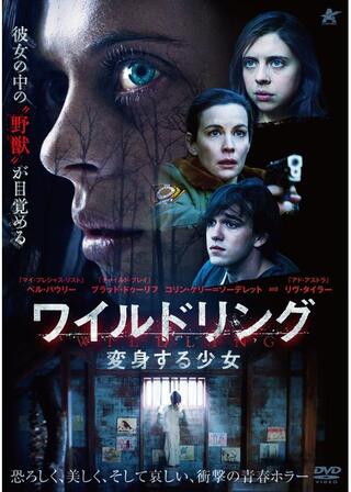 ワイルドリング 変身する少女のポスター