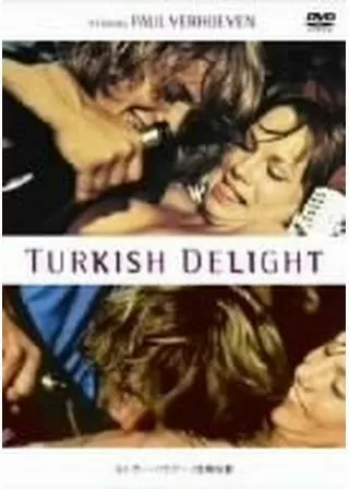 ルトガー・ハウアー／危険な愛のポスター