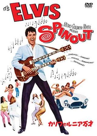 カリフォルニア万才のポスター