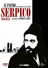 セルピコのポスター