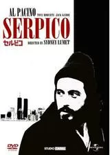 セルピコのポスター