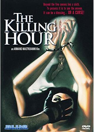 真夜中の殺人パーティー／キリング・アワーのポスター