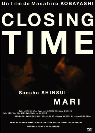 CLOSING TIME クロージング・タイムのポスター