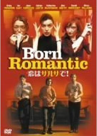 恋はサルサで！のポスター