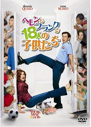 ヘレンとフランクと18人の子供たちのポスター