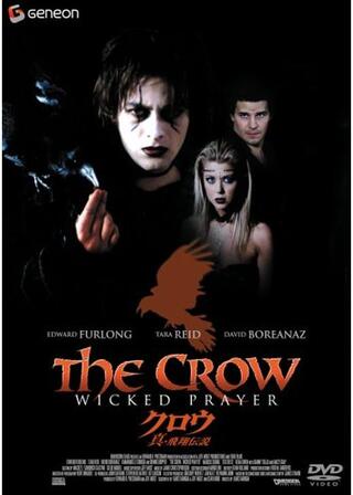 クロウ -真・飛翔伝説-のポスター