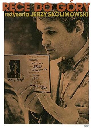 手を挙げろ！のポスター