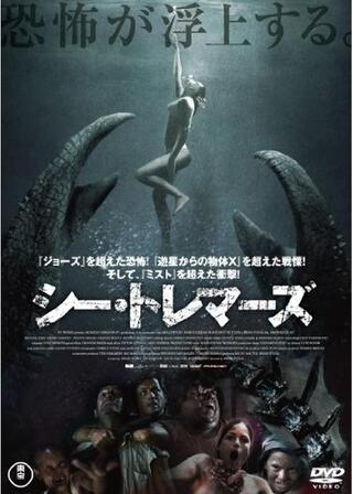 シー・トレマーズのポスター