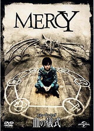 スティーブン・キング 血の儀式のポスター