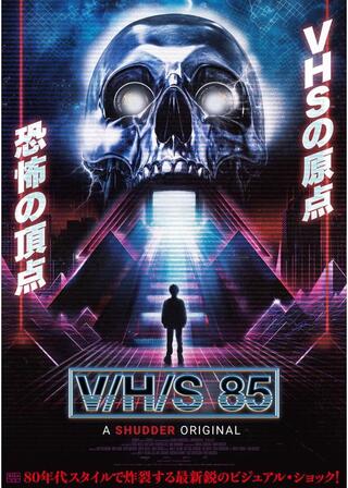 V/H/S 85のポスター