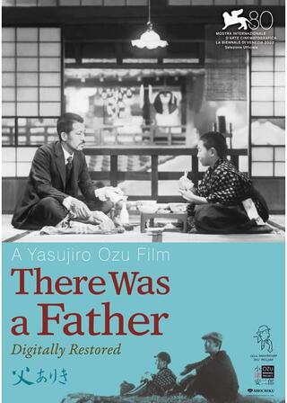 父ありき 4Kデジタル修復版のポスター
