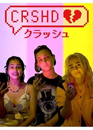CRSHD クラッシュのポスター