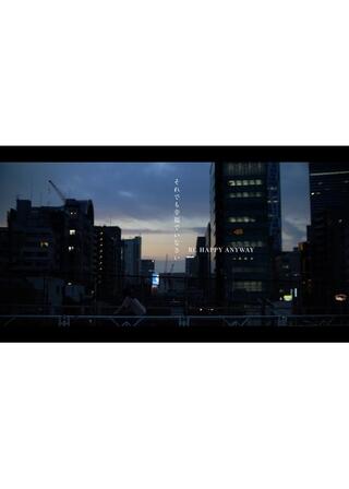 それでも幸福でいなさいのポスター