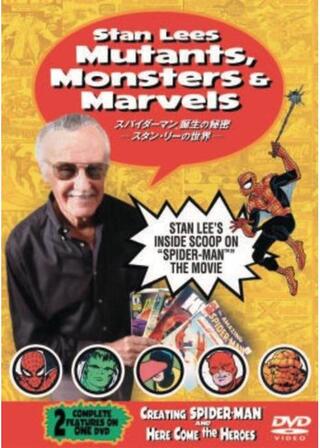スパイダーマン誕生の秘密 スタン・リーの世界のポスター