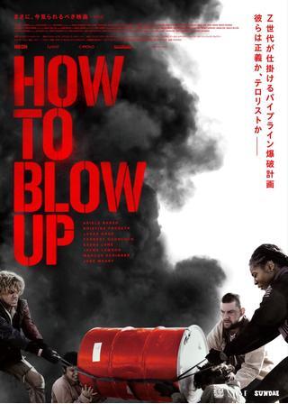 HOW TO BLOW UPのポスター