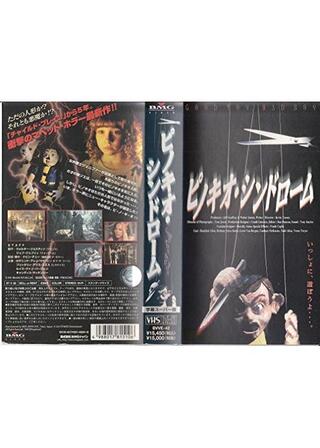 ピノキオ・シンドロームのポスター