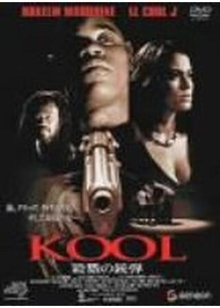 KOOL 殺戮の銃弾のポスター