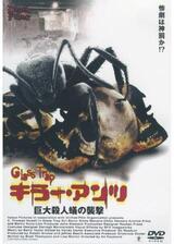 キラー・アンツ 巨大殺人蟻の襲撃のポスター