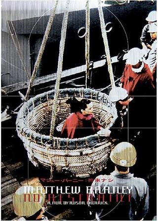 マシュー・バーニー:拘束ナシのポスター